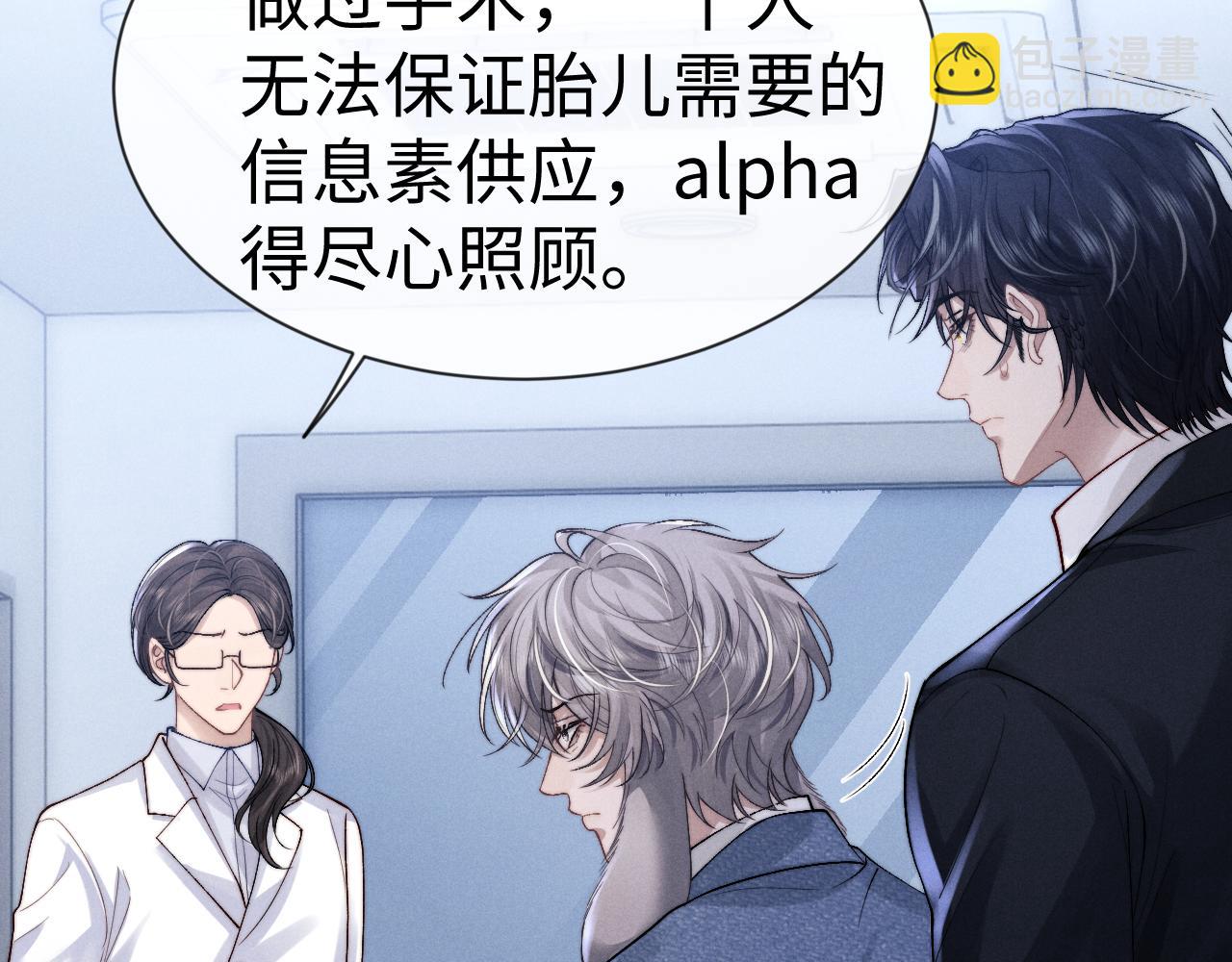 垂耳執事 - 第130話(2/2) - 1