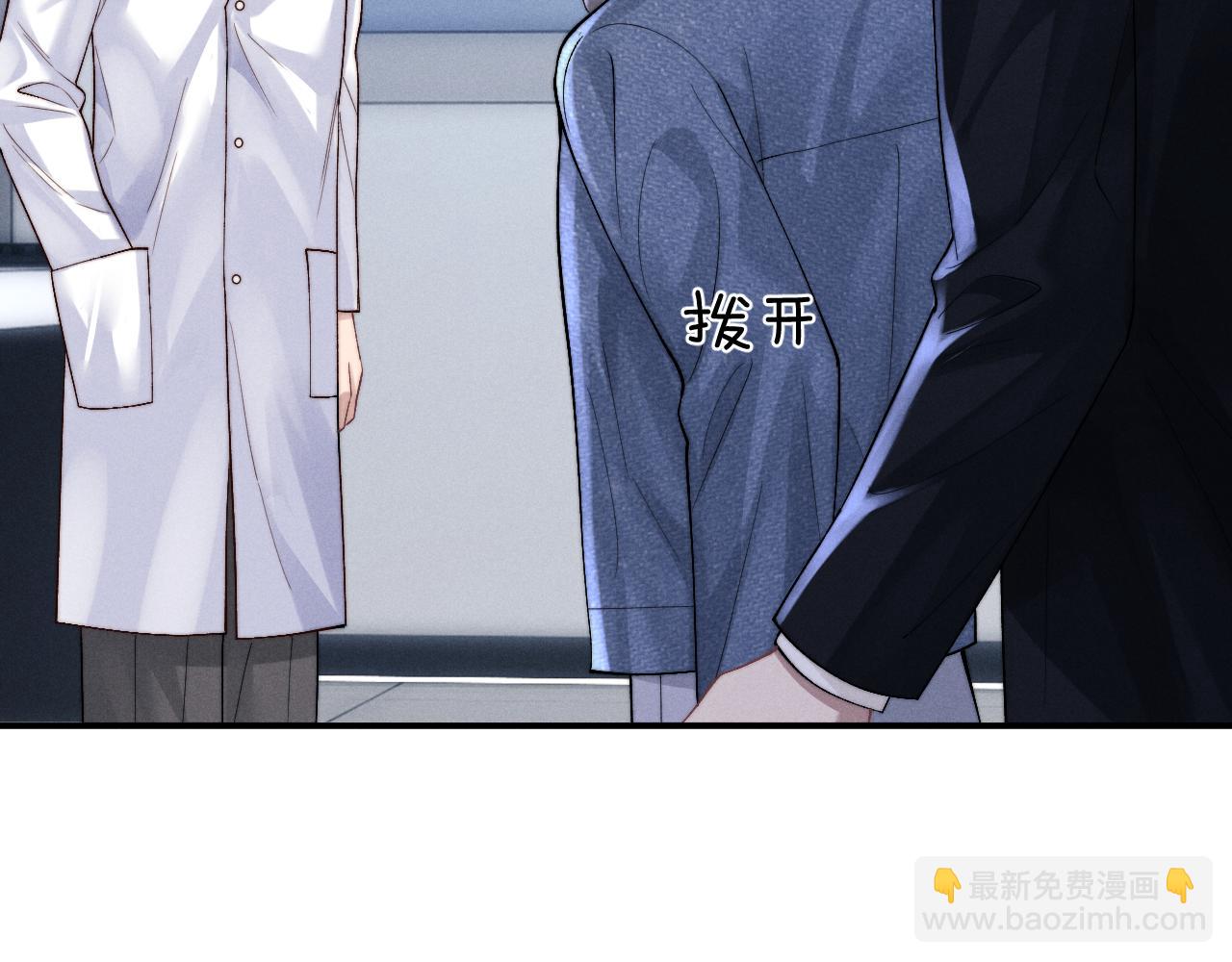 垂耳執事 - 第130話(2/2) - 2