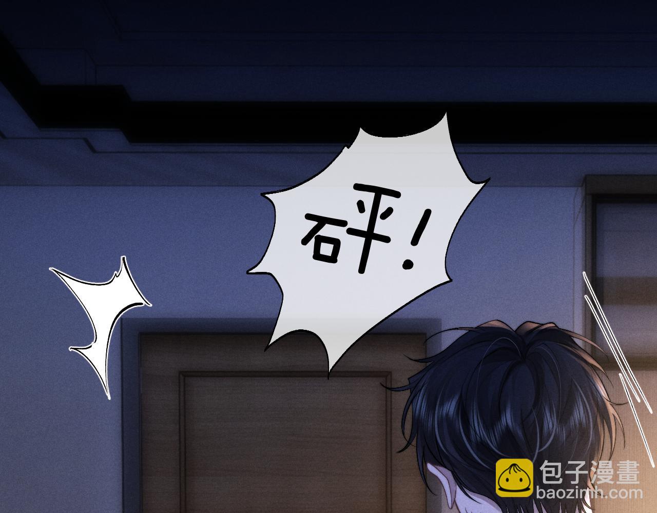 垂耳執事 - 第130話(1/2) - 8