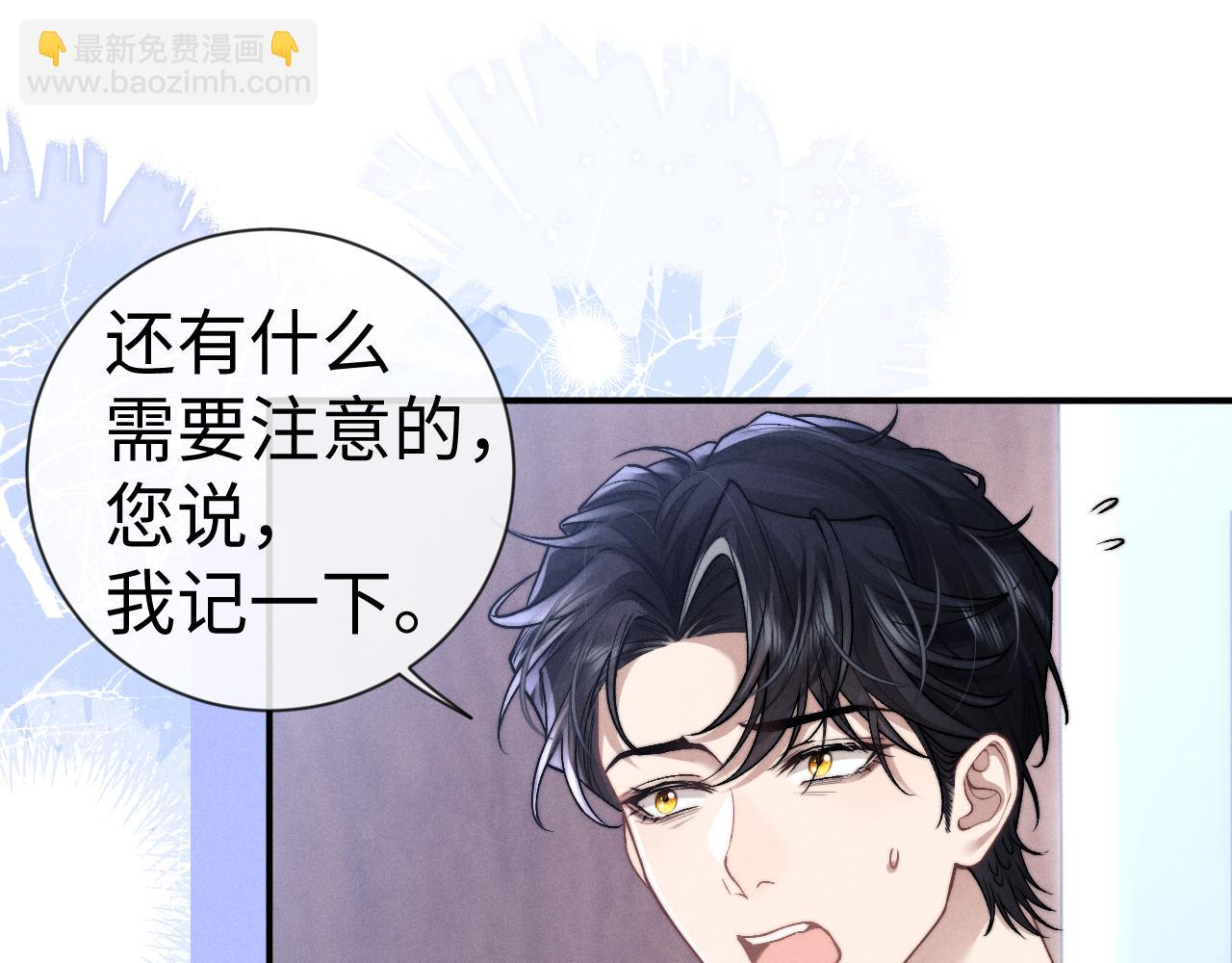 垂耳執事 - 第130話(2/2) - 4