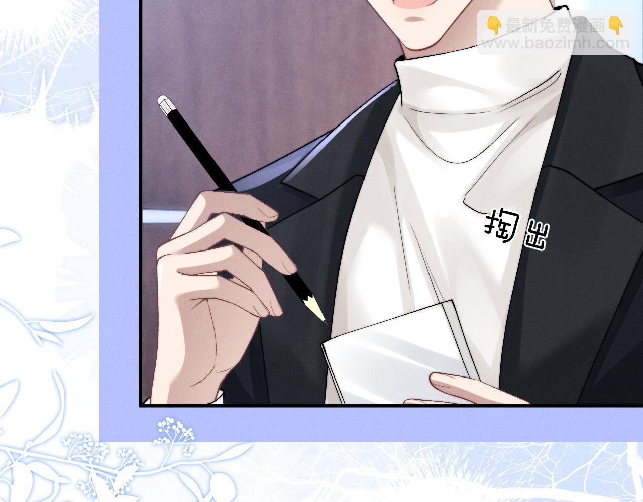 垂耳執事 - 第130話(2/2) - 5