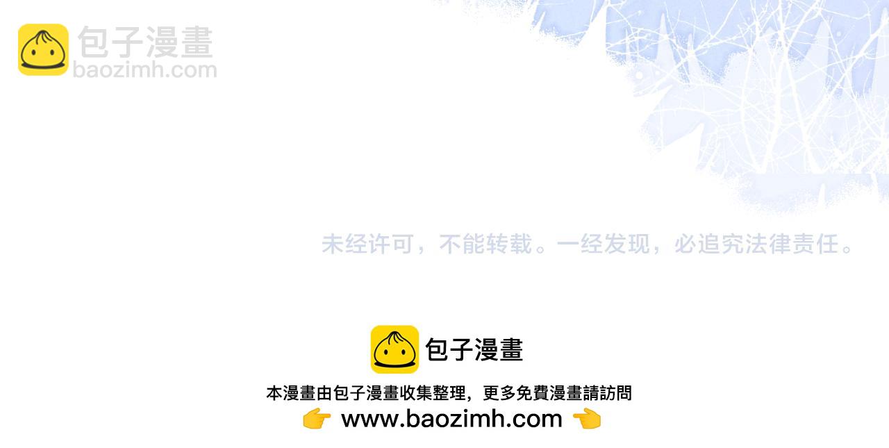 垂耳執事 - 第130話(2/2) - 6