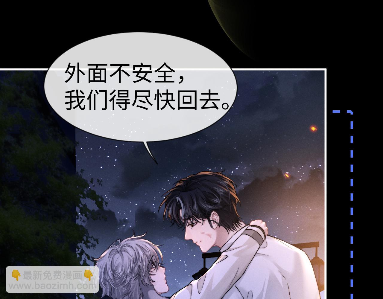 垂耳執事 - 第128話(1/2) - 3