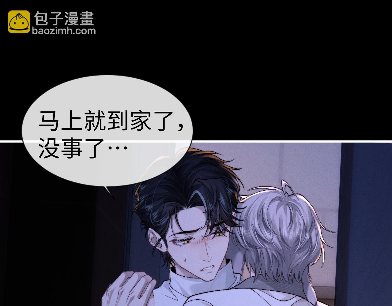 垂耳執事 - 第128話(1/2) - 3