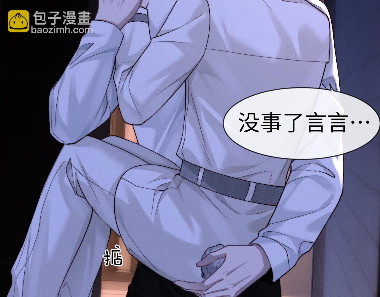 垂耳執事 - 第128話(1/2) - 4