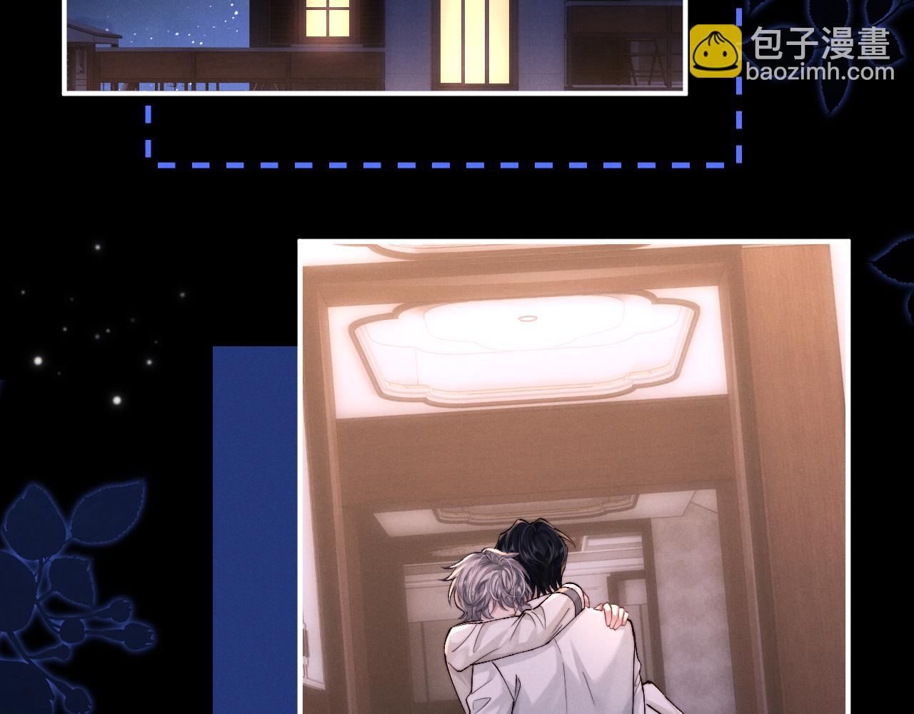 垂耳執事 - 第128話(1/2) - 2