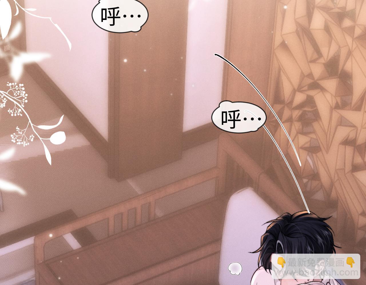 垂耳執事 - 第128話(1/2) - 6