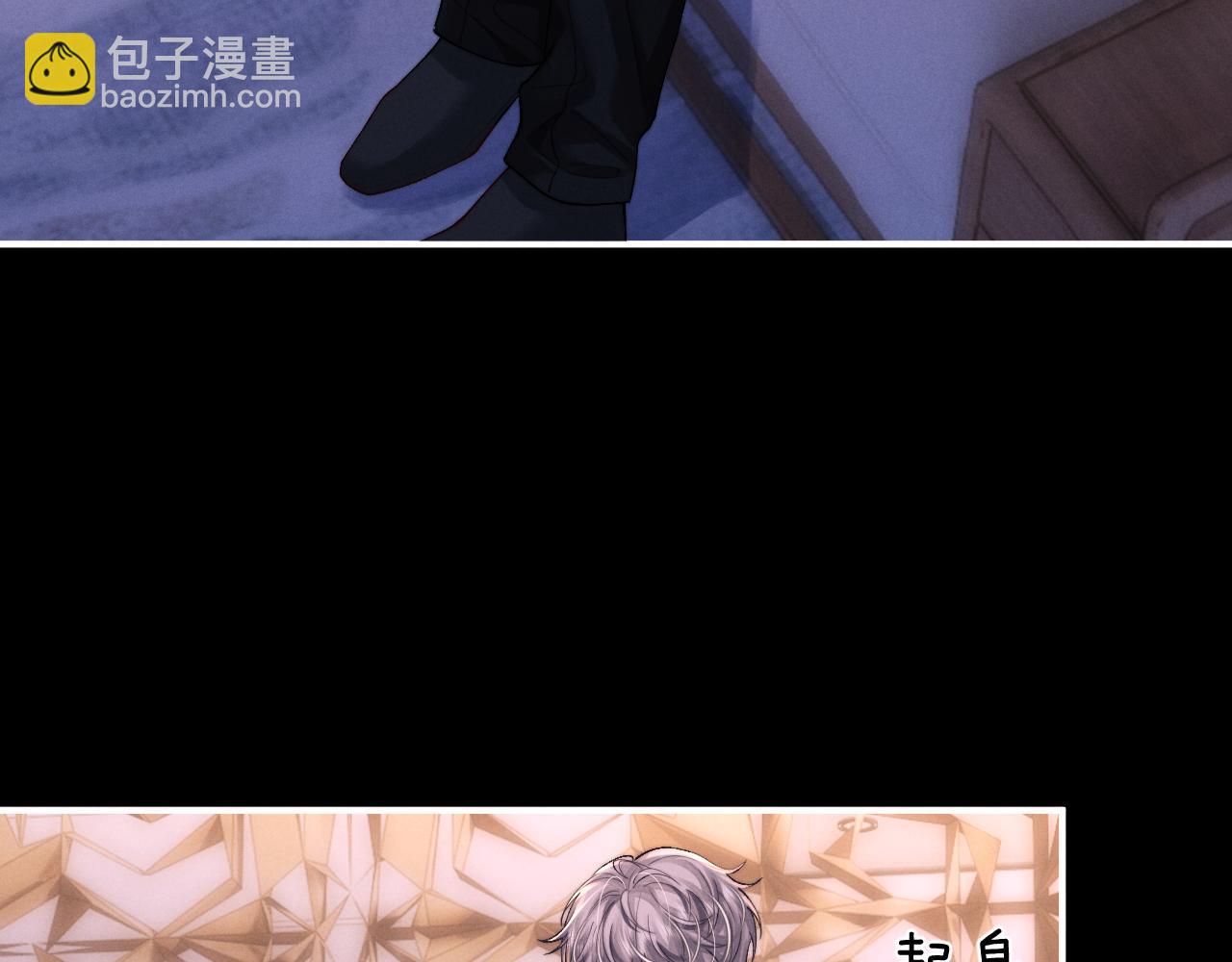 垂耳執事 - 第128話(1/2) - 8