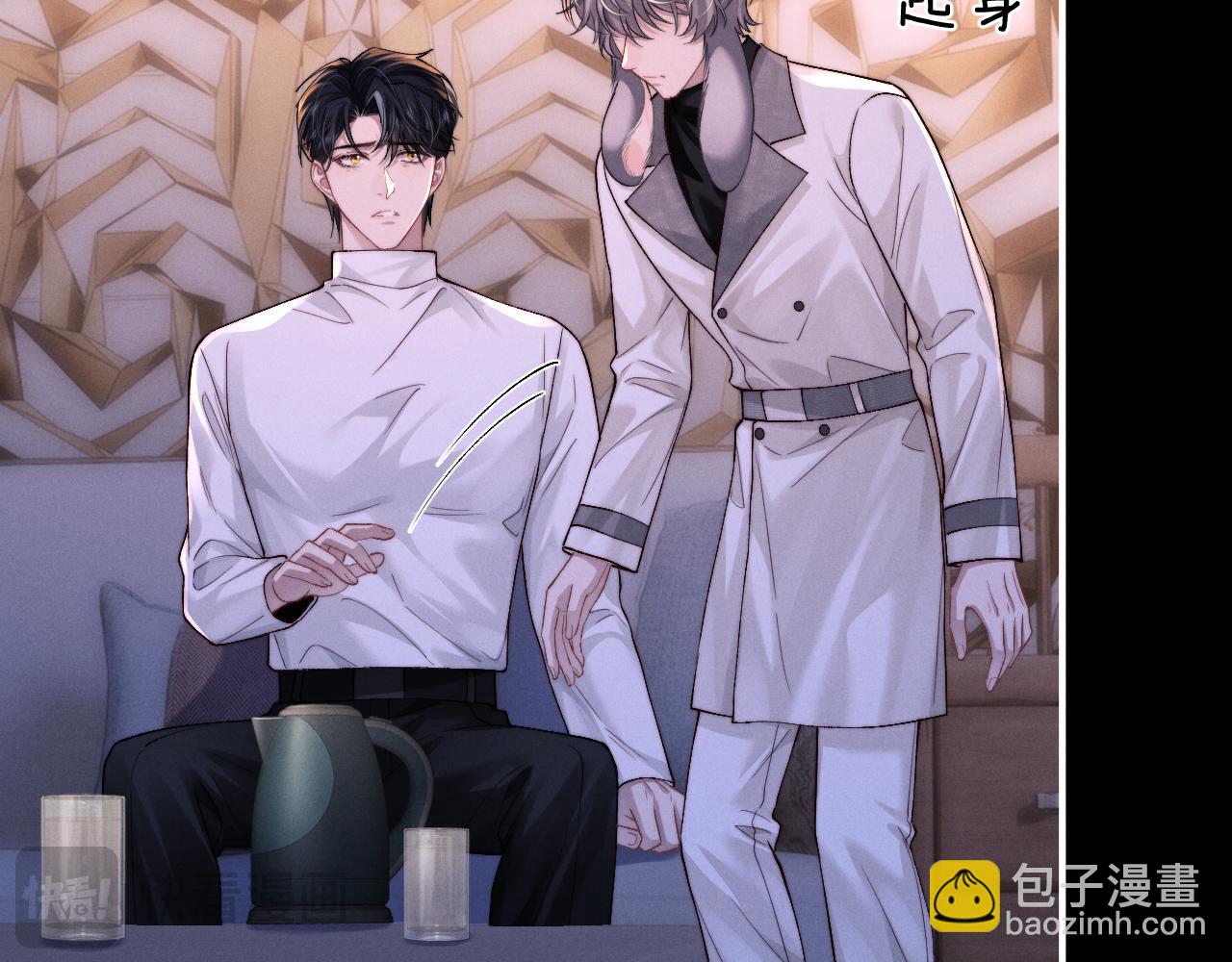 垂耳執事 - 第128話(1/2) - 1