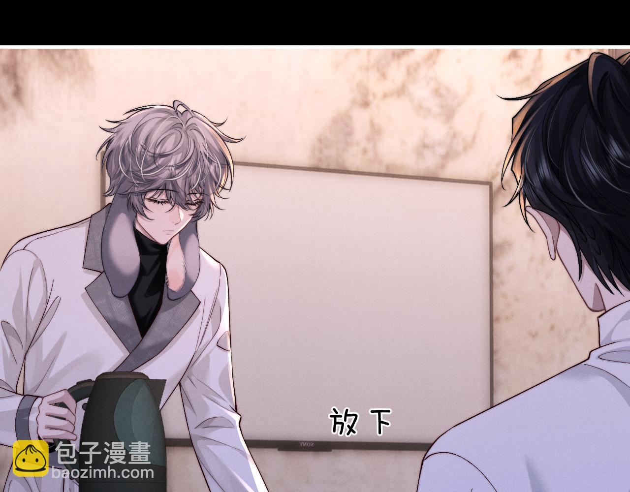 垂耳執事 - 第128話(1/2) - 5