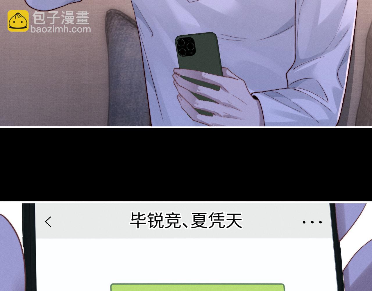 垂耳執事 - 第128話(1/2) - 2