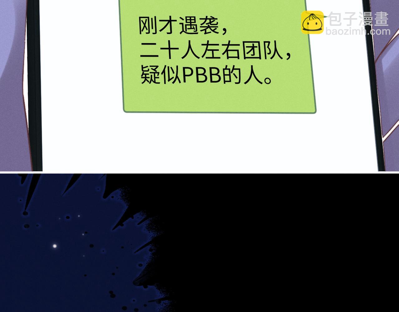 垂耳執事 - 第128話(1/2) - 3