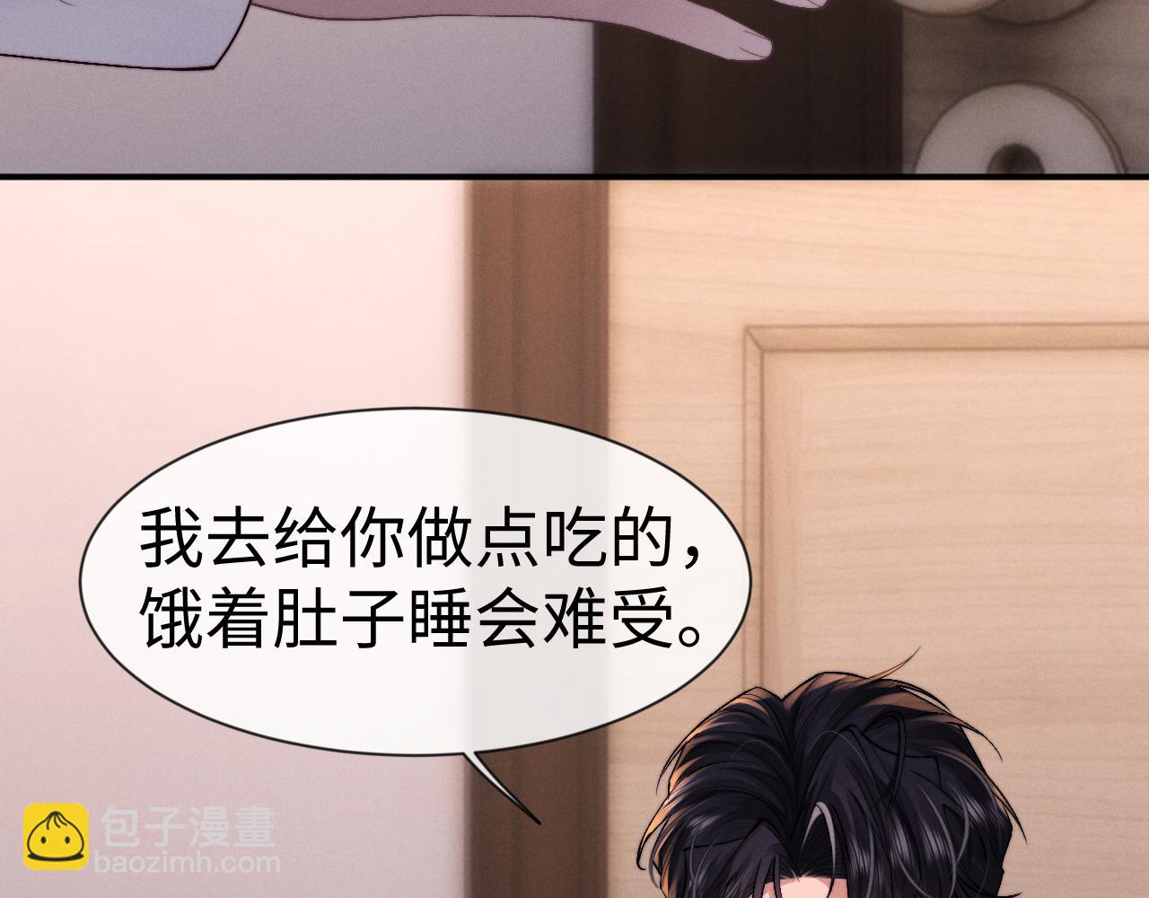 垂耳執事 - 第128話(2/2) - 5