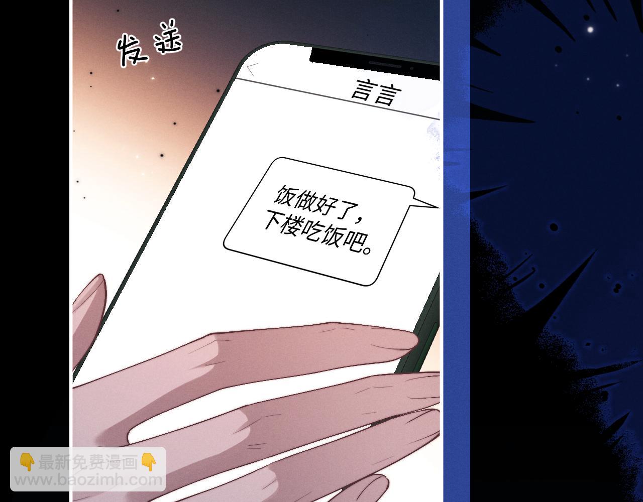 垂耳執事 - 第128話(2/2) - 6