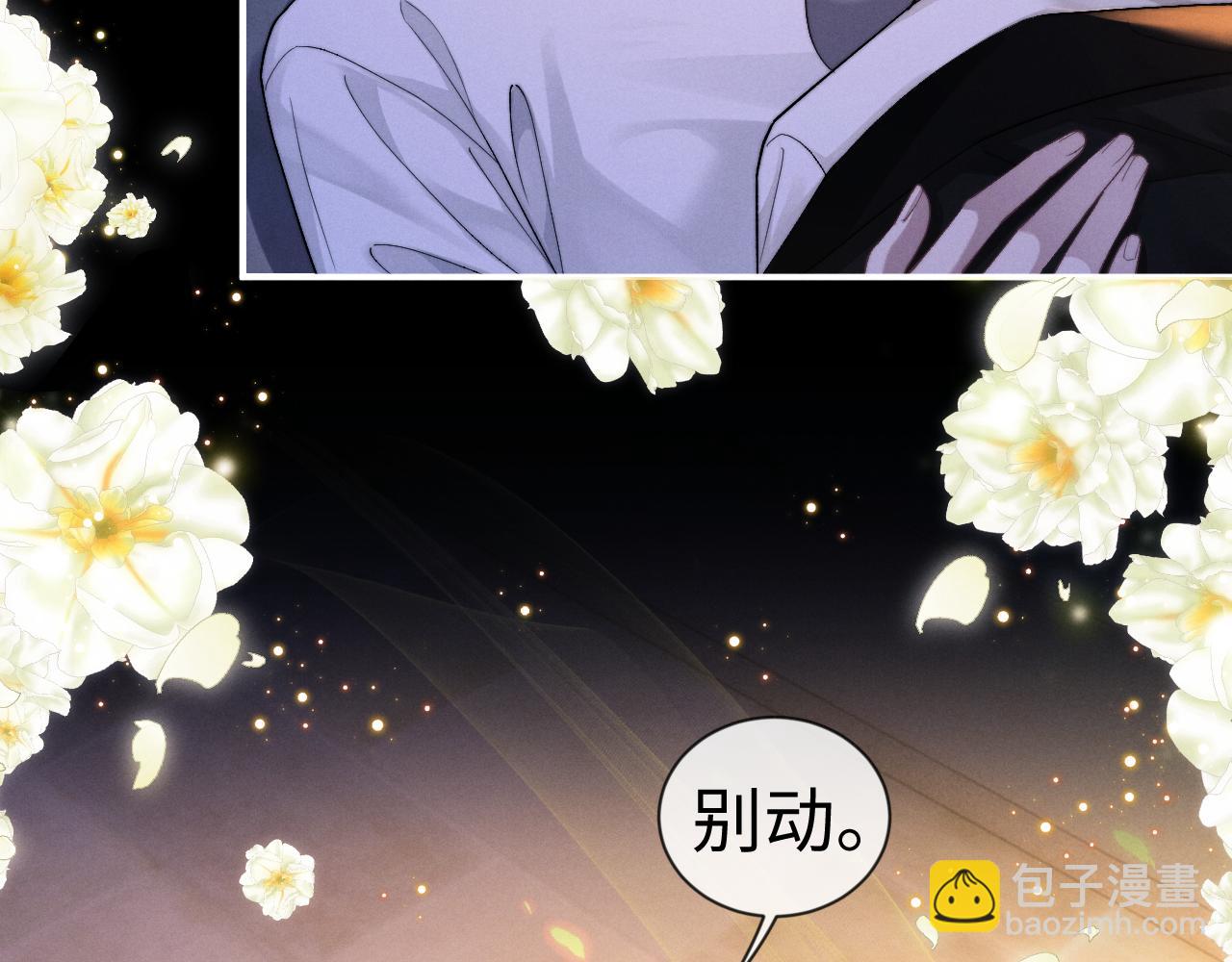 垂耳執事 - 第128話(1/2) - 8