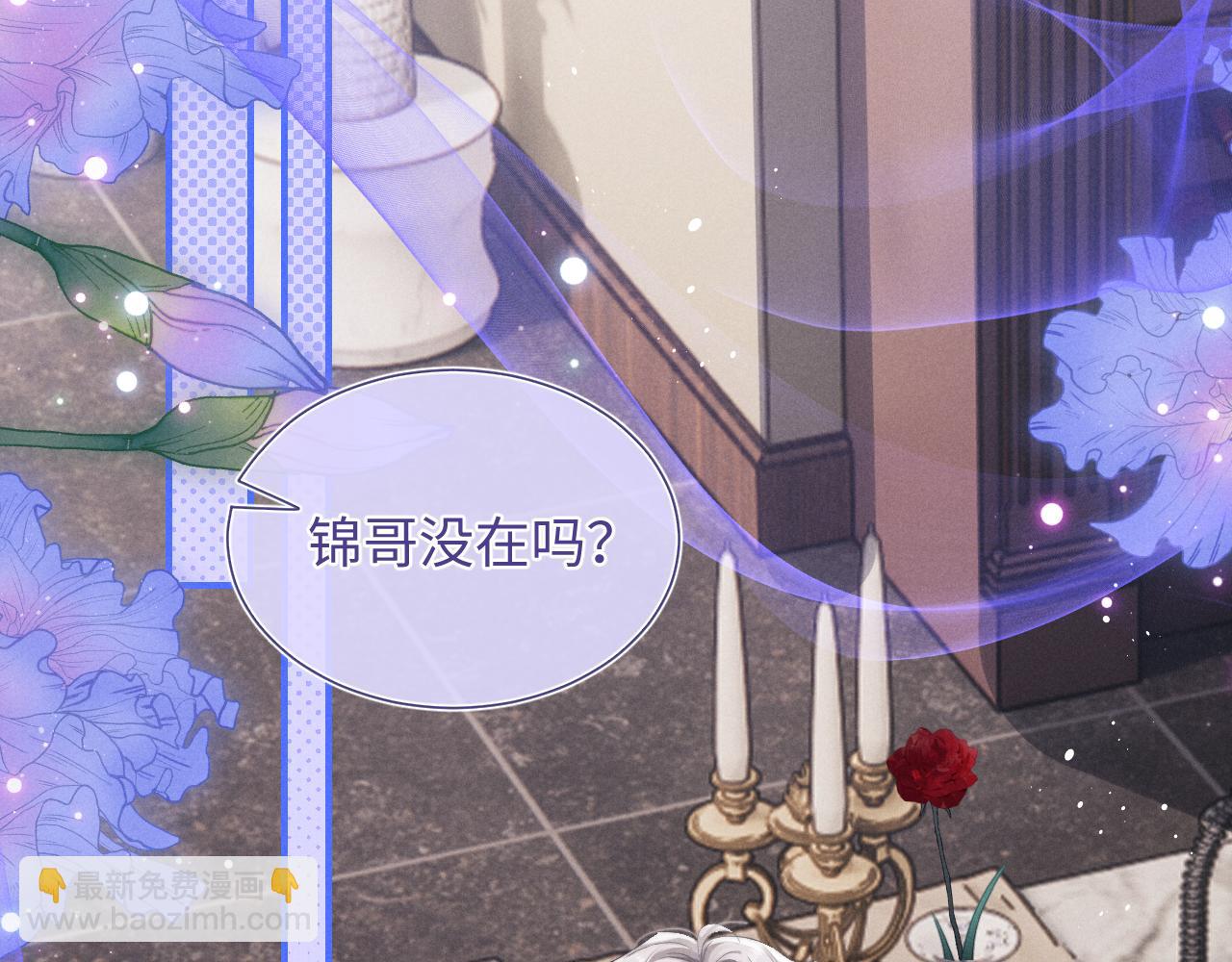 垂耳執事 - 第2話 垂耳執事(3/3) - 1