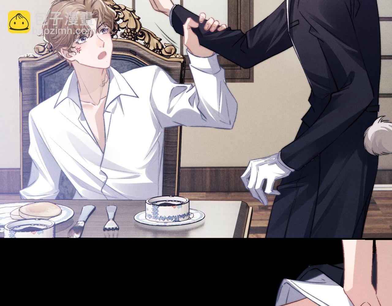 垂耳執事 - 第2話 垂耳執事(3/3) - 2