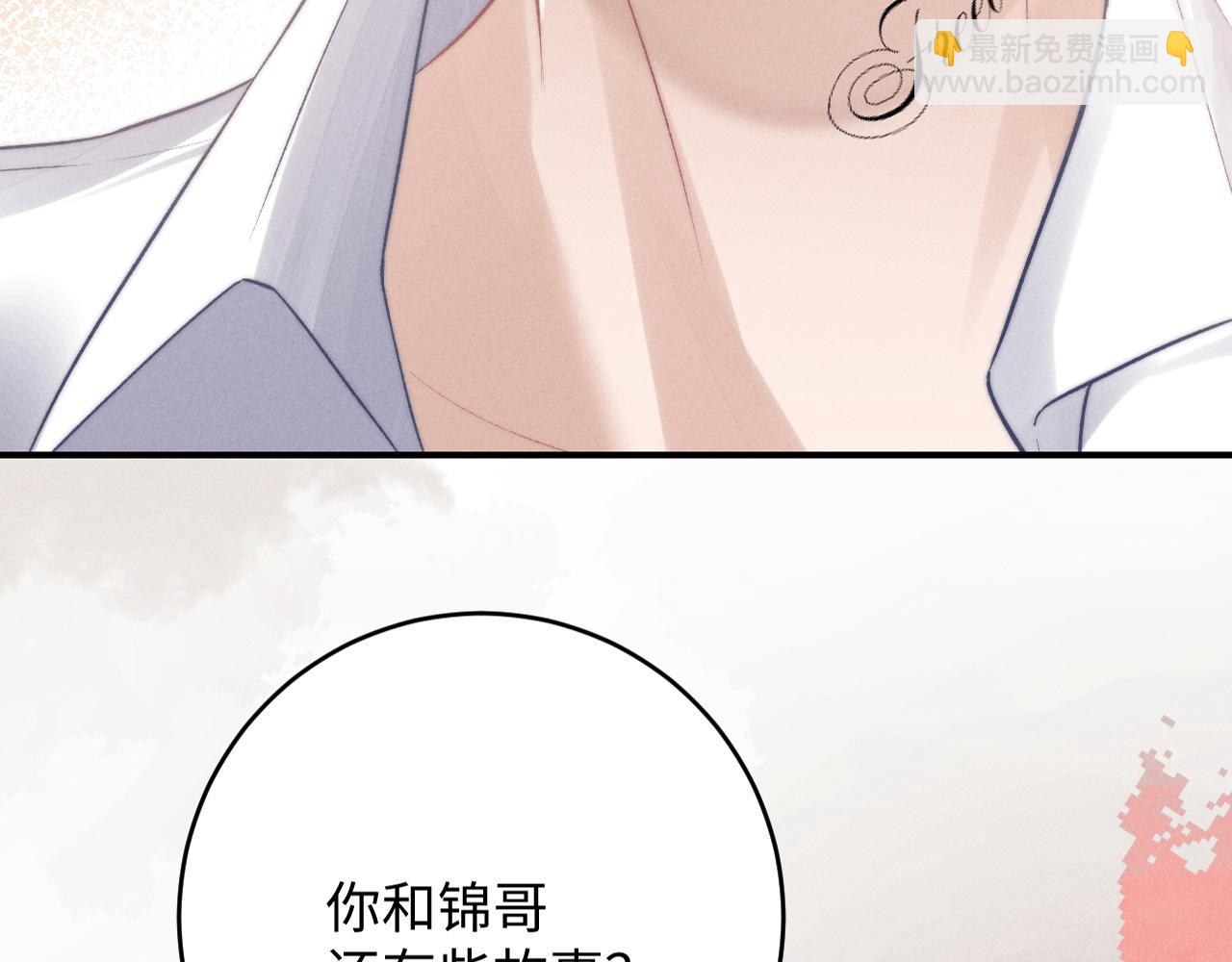 垂耳執事 - 第2話 垂耳執事(3/3) - 1