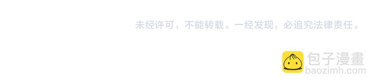 垂耳執事 - 第2話 垂耳執事(3/3) - 4