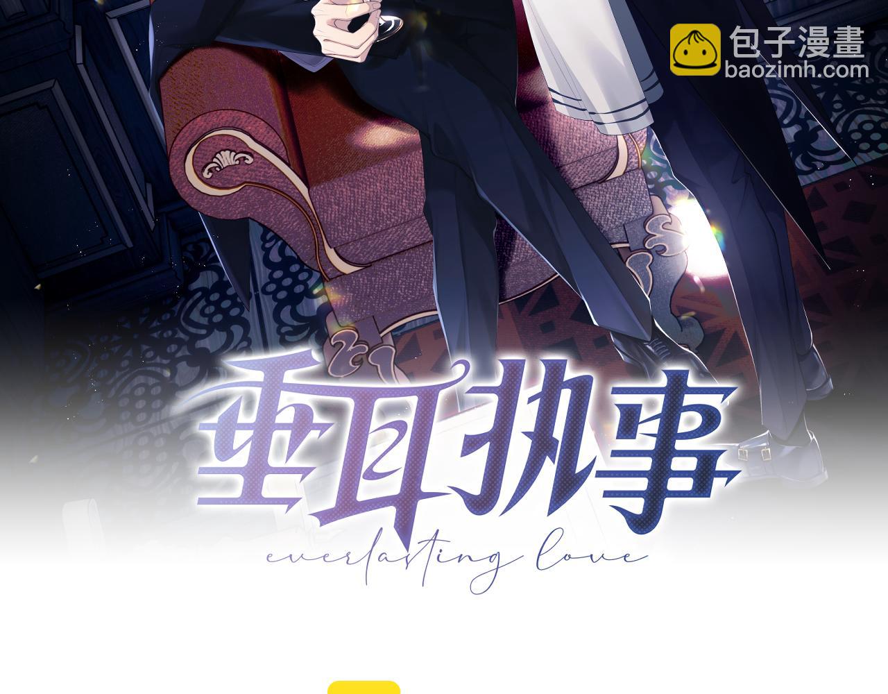 垂耳執事 - 第2話 垂耳執事(1/3) - 2