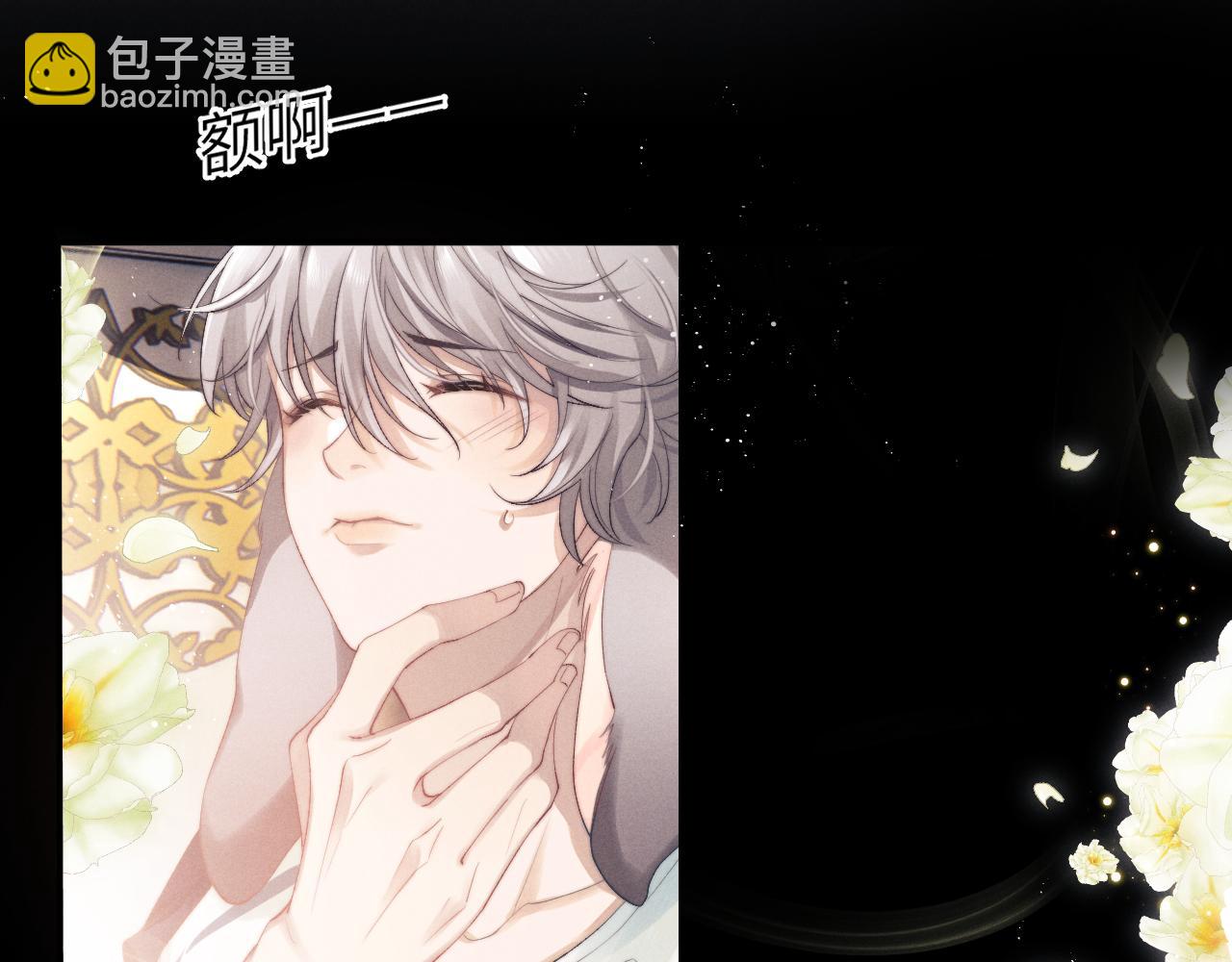 垂耳執事 - 第2話 垂耳執事(1/3) - 5