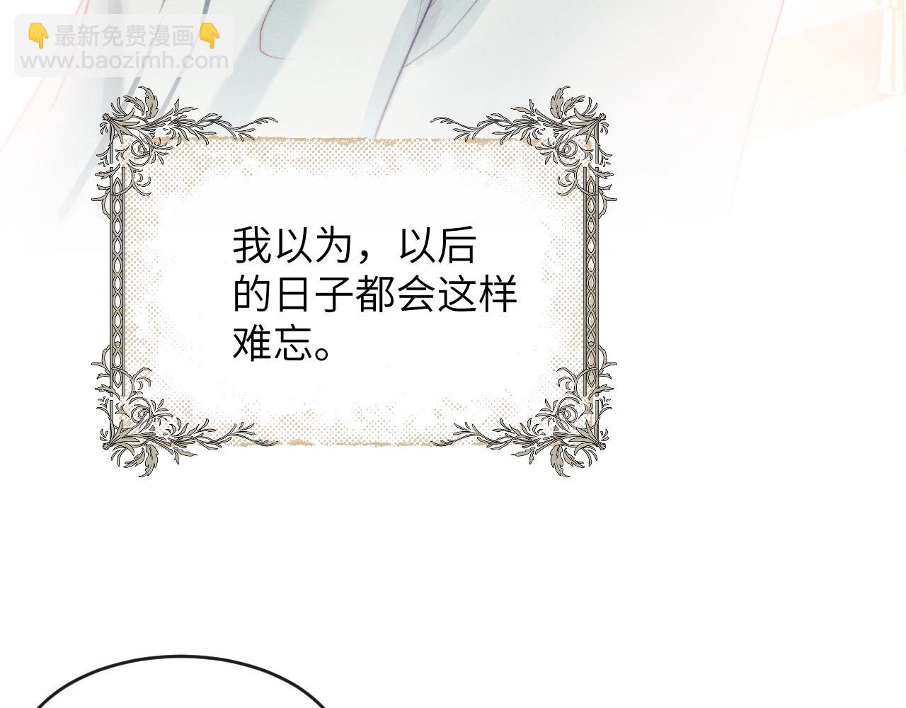 垂耳執事 - 第2話 垂耳執事(1/3) - 5