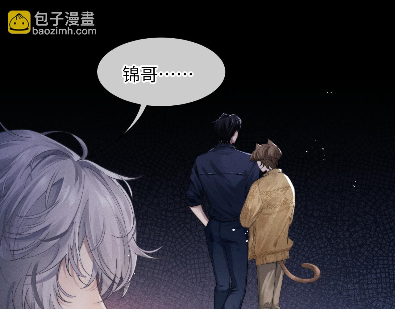 垂耳執事 - 第2話 垂耳執事(1/3) - 4