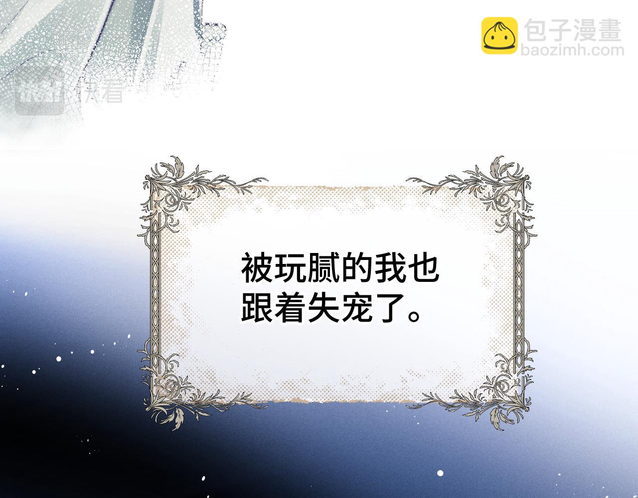 垂耳執事 - 第2話 垂耳執事(1/3) - 6