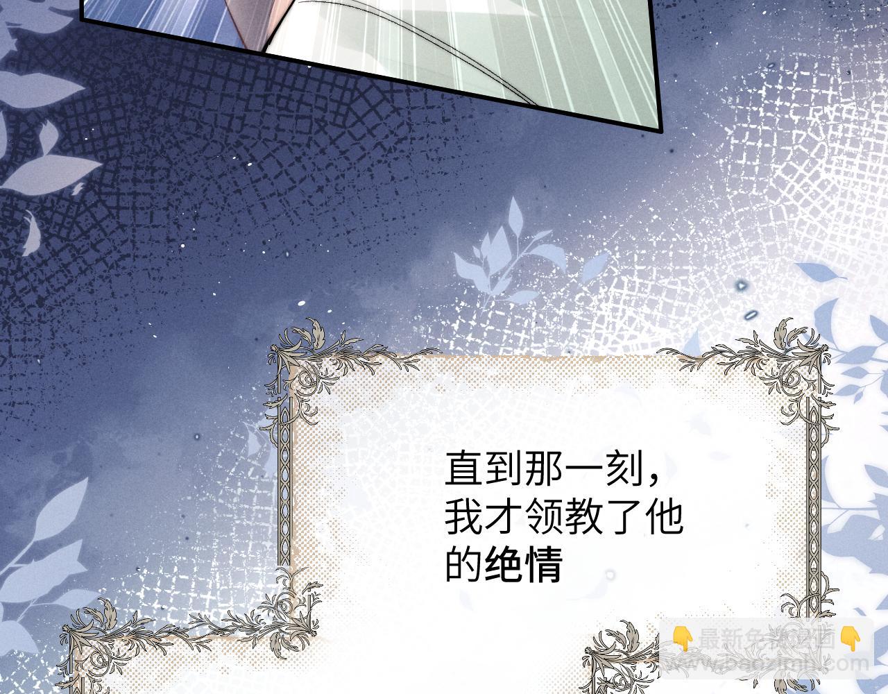 垂耳執事 - 第2話 垂耳執事(1/3) - 3