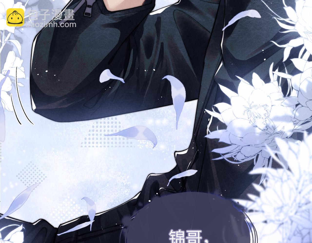 垂耳執事 - 第2話 垂耳執事(1/3) - 6