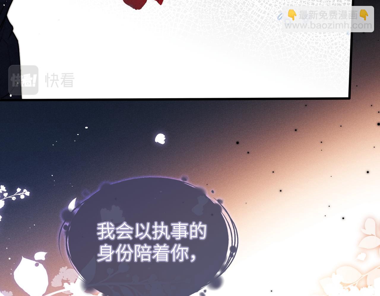 垂耳執事 - 第2話 垂耳執事(1/3) - 8