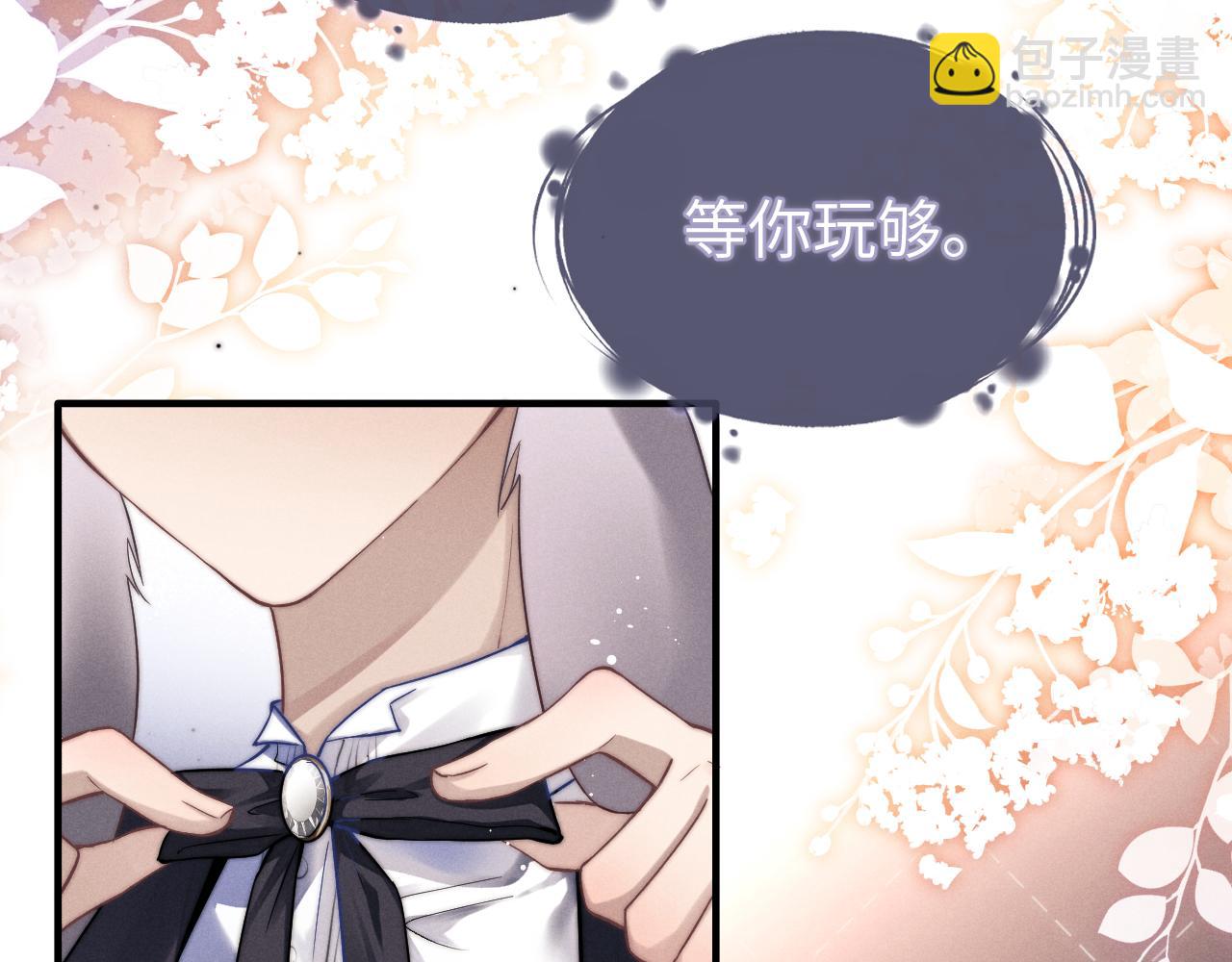 垂耳執事 - 第2話 垂耳執事(1/3) - 1