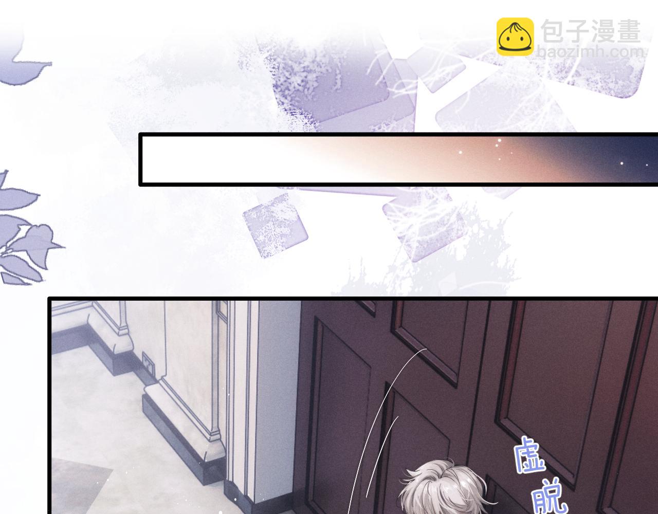 垂耳執事 - 第2話 垂耳執事(1/3) - 5