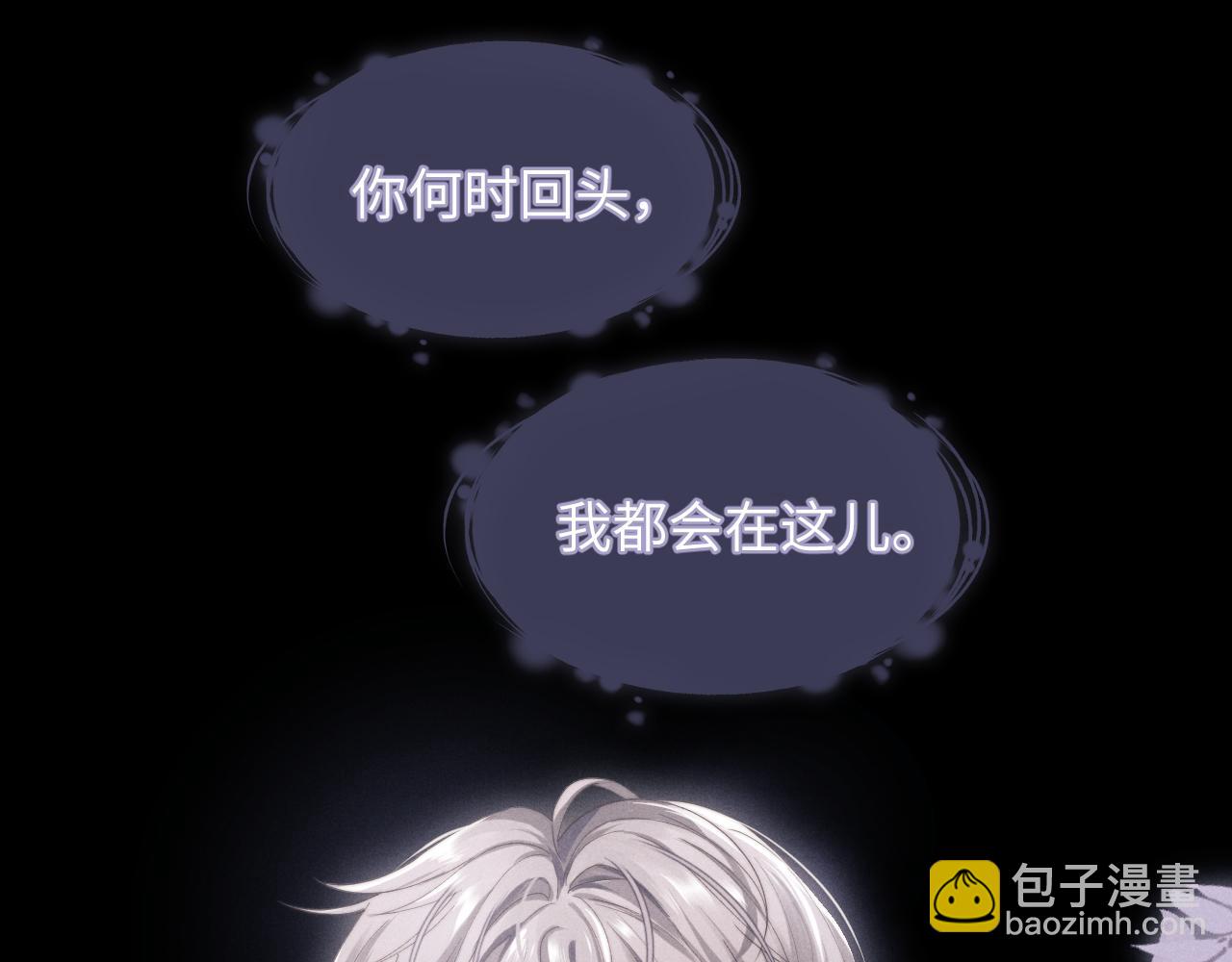 垂耳執事 - 第2話 垂耳執事(2/3) - 7