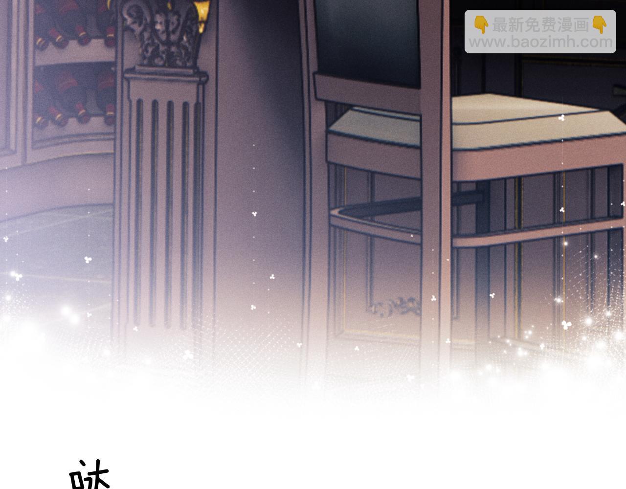 垂耳執事 - 第2話 垂耳執事(2/3) - 6