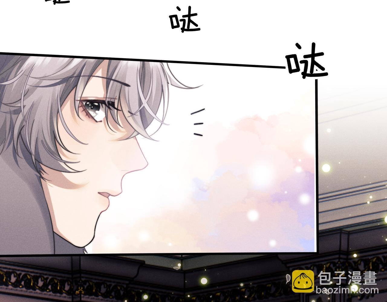 垂耳執事 - 第2話 垂耳執事(2/3) - 7