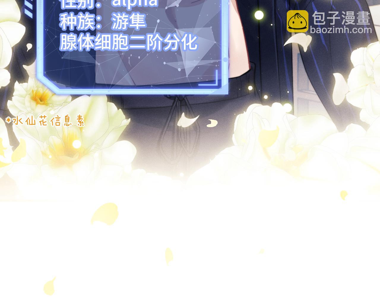 垂耳執事 - 第2話 垂耳執事(2/3) - 2