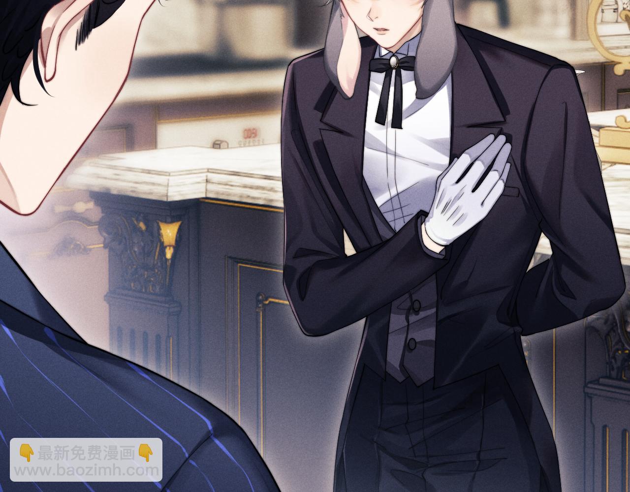 垂耳執事 - 第2話 垂耳執事(2/3) - 4