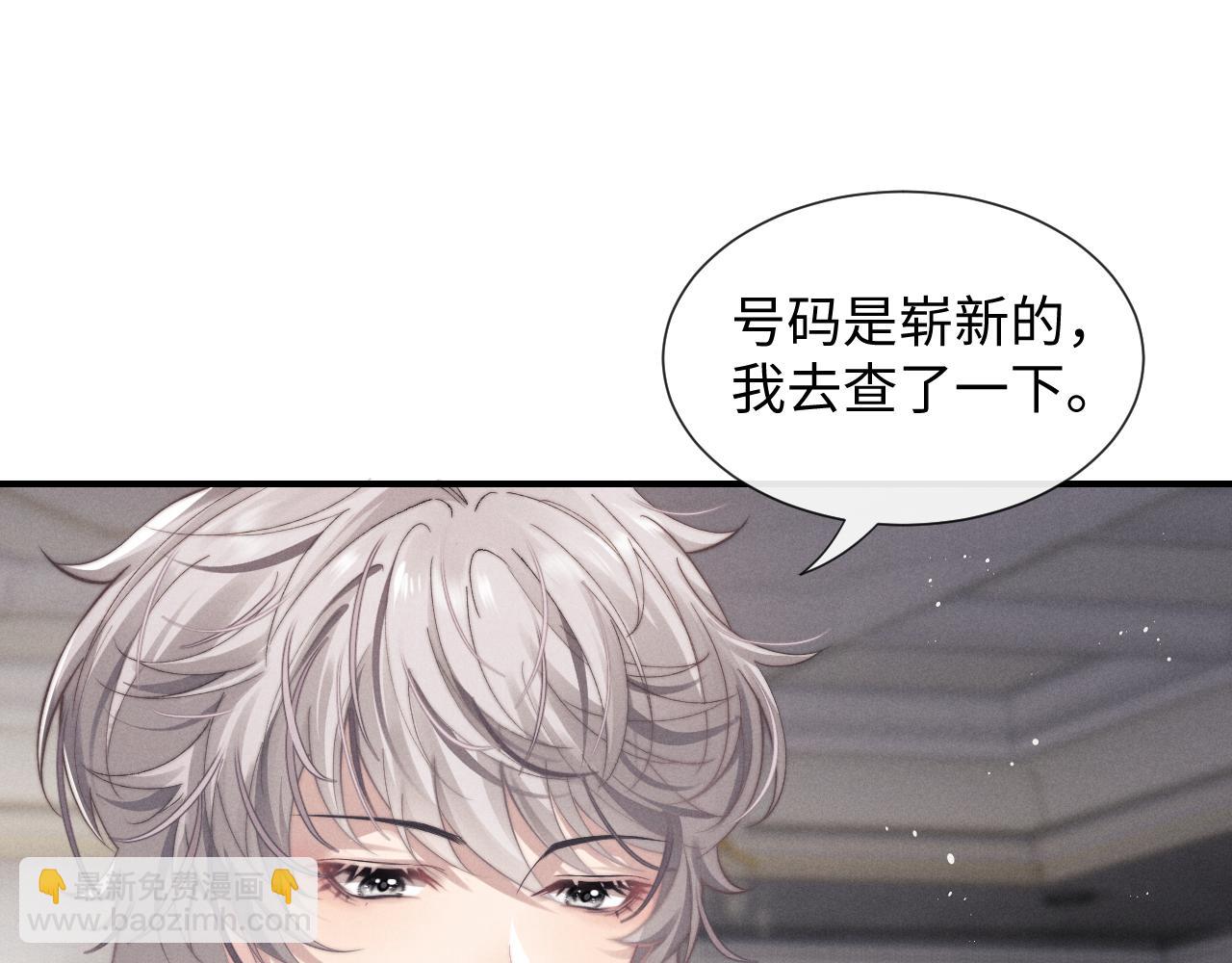 垂耳執事 - 第2話 垂耳執事(2/3) - 2