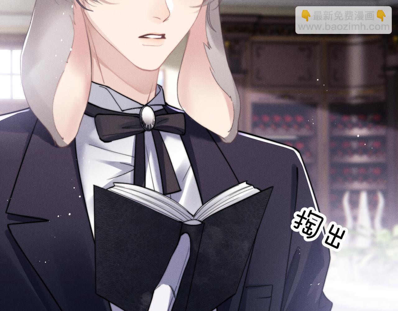 垂耳執事 - 第2話 垂耳執事(2/3) - 3