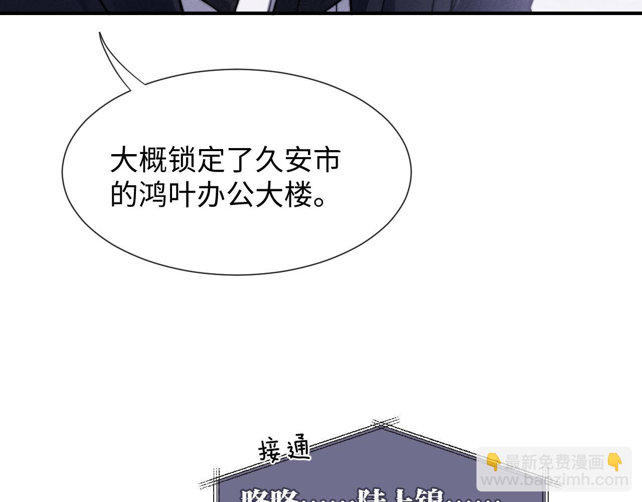 垂耳執事 - 第2話 垂耳執事(2/3) - 4