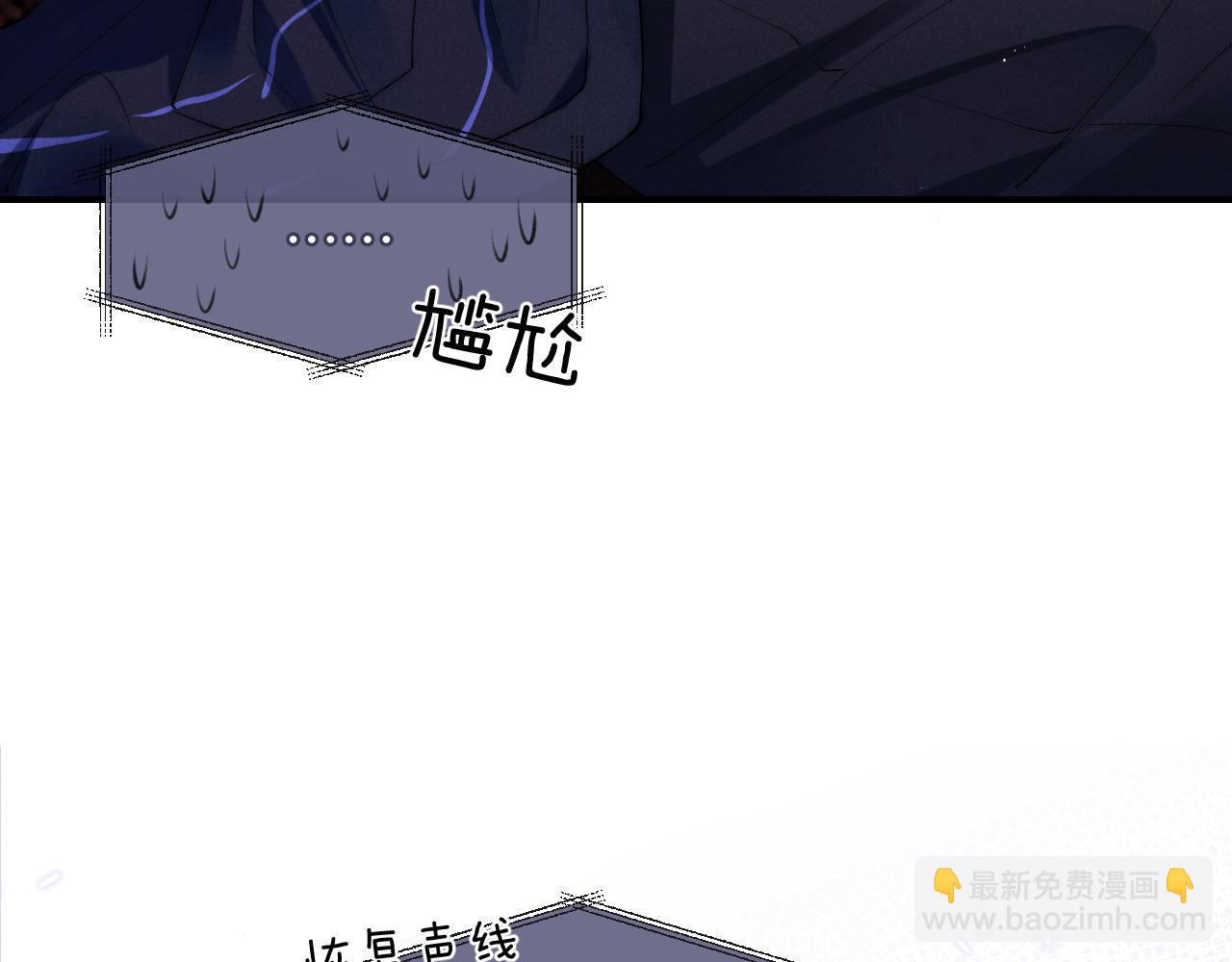 垂耳執事 - 第2話 垂耳執事(2/3) - 8