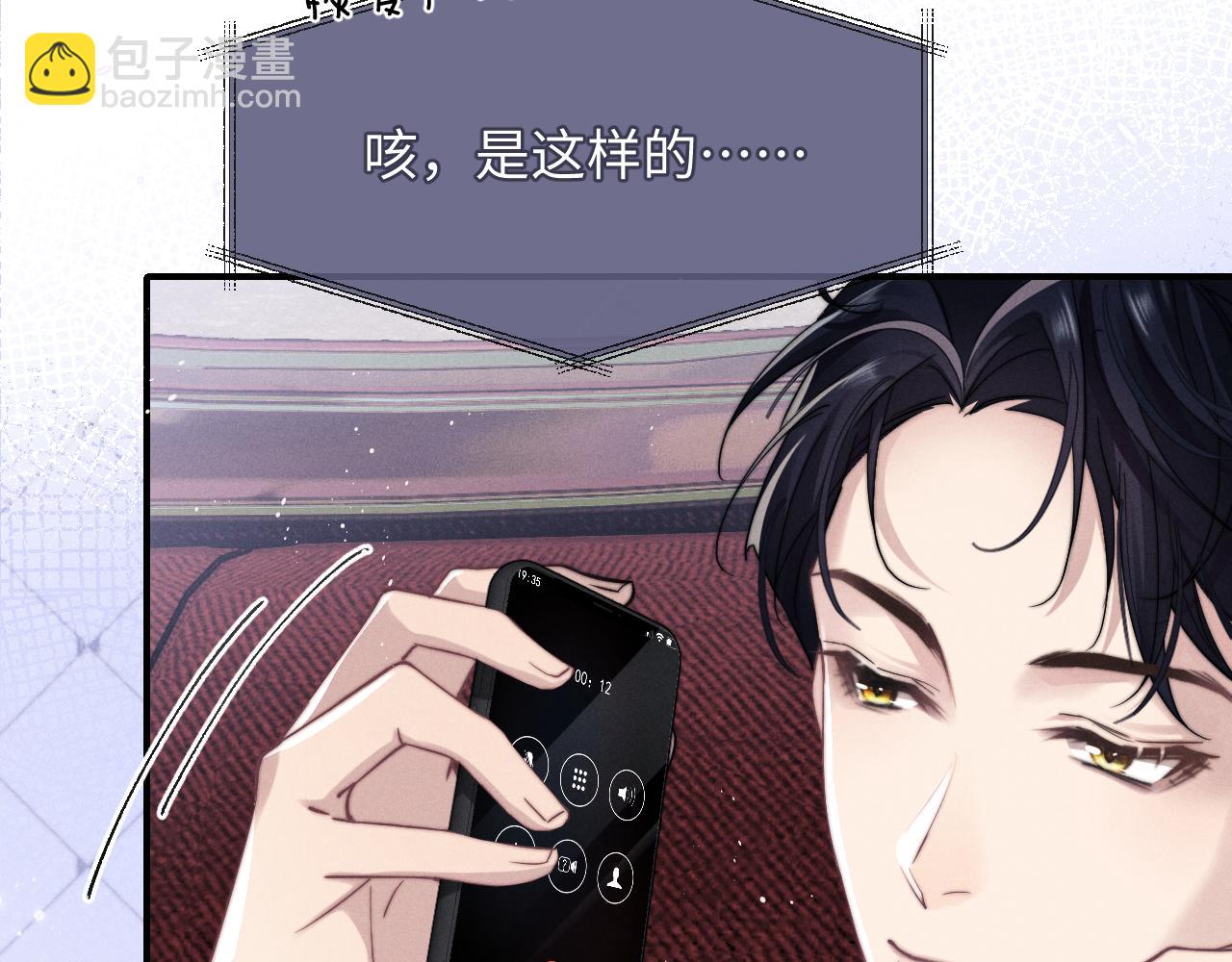 垂耳執事 - 第2話 垂耳執事(2/3) - 1