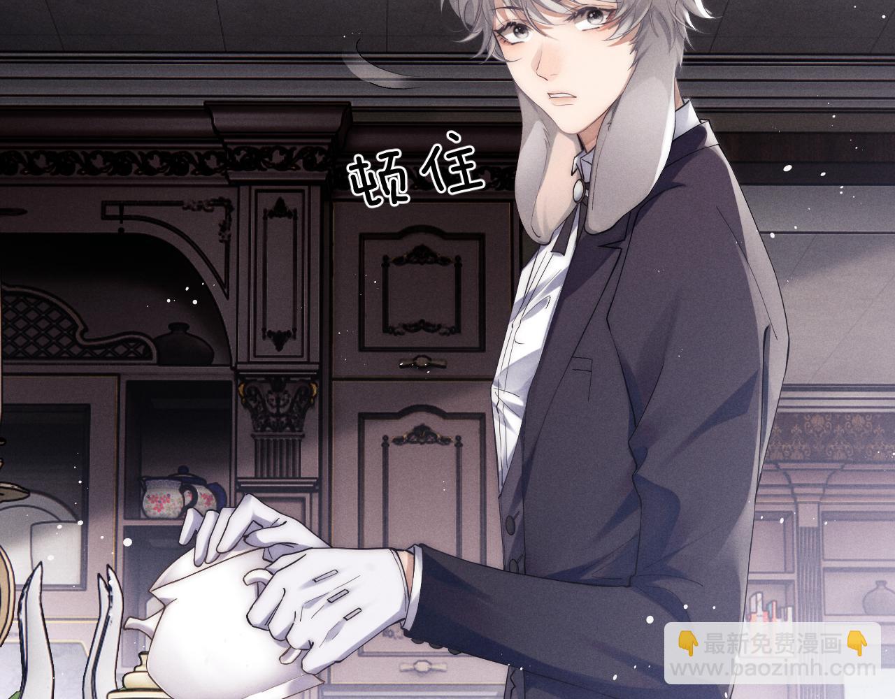 垂耳執事 - 第2話 垂耳執事(2/3) - 5