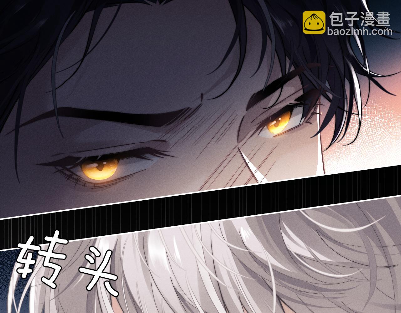 垂耳執事 - 第2話 垂耳執事(2/3) - 8