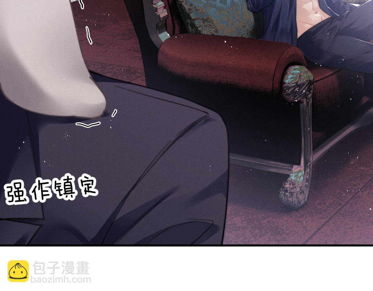 垂耳執事 - 第2話 垂耳執事(2/3) - 3