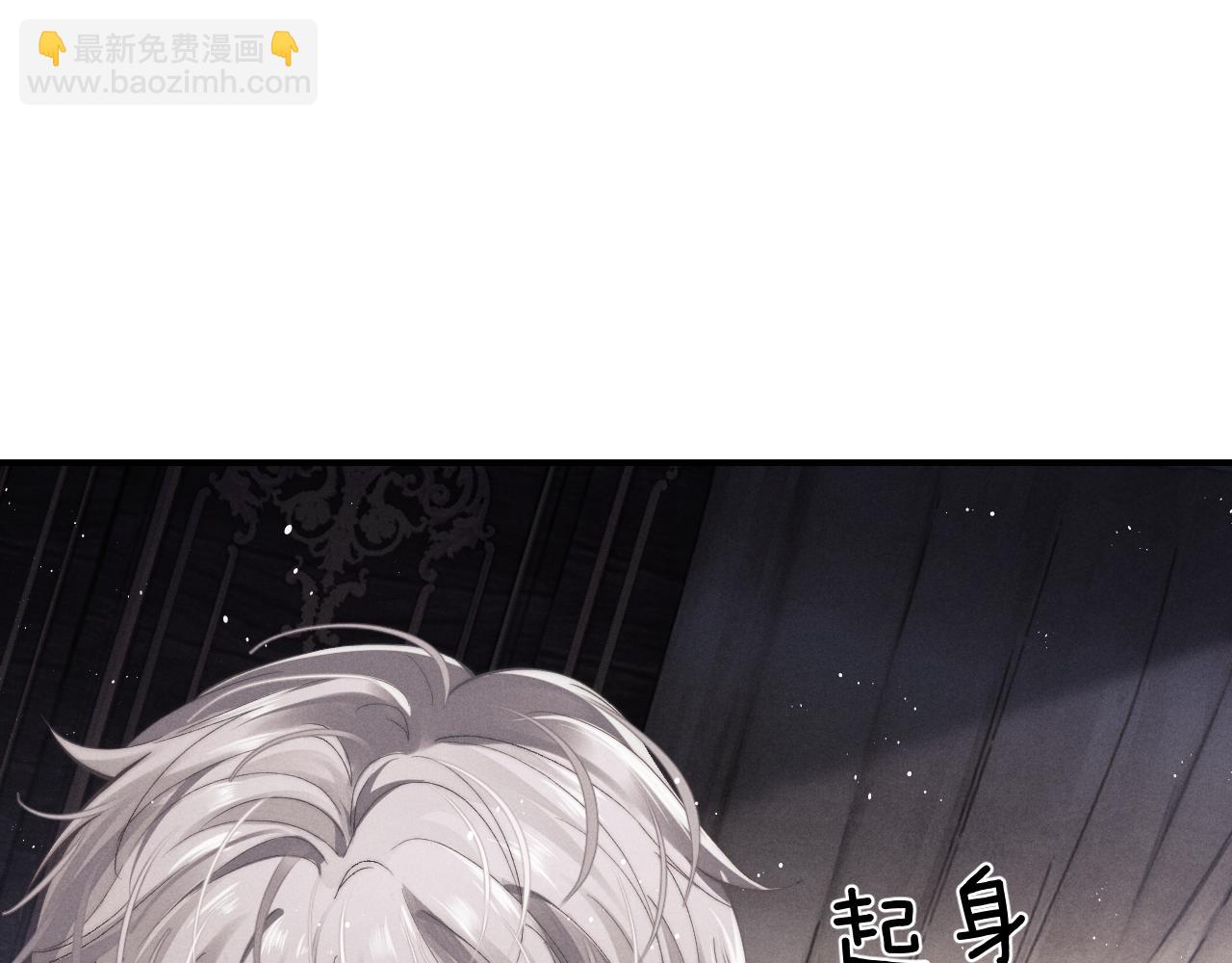 垂耳執事 - 第2話 垂耳執事(2/3) - 4