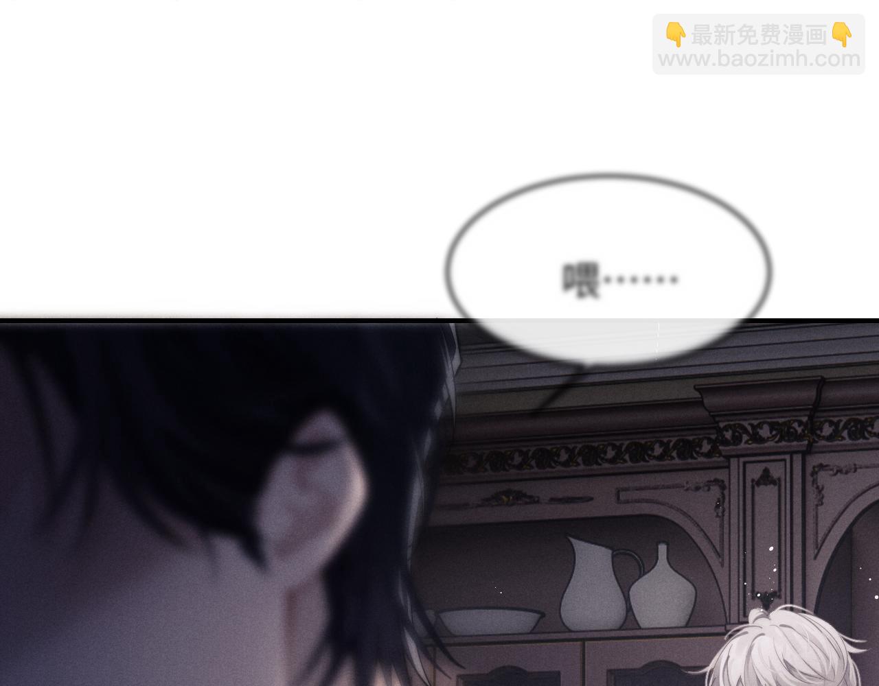 垂耳執事 - 第2話 垂耳執事(2/3) - 8