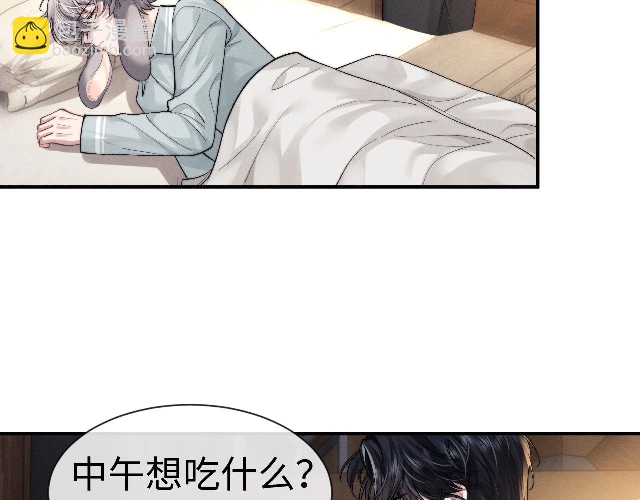 垂耳執事 - 第131話(1/2) - 7