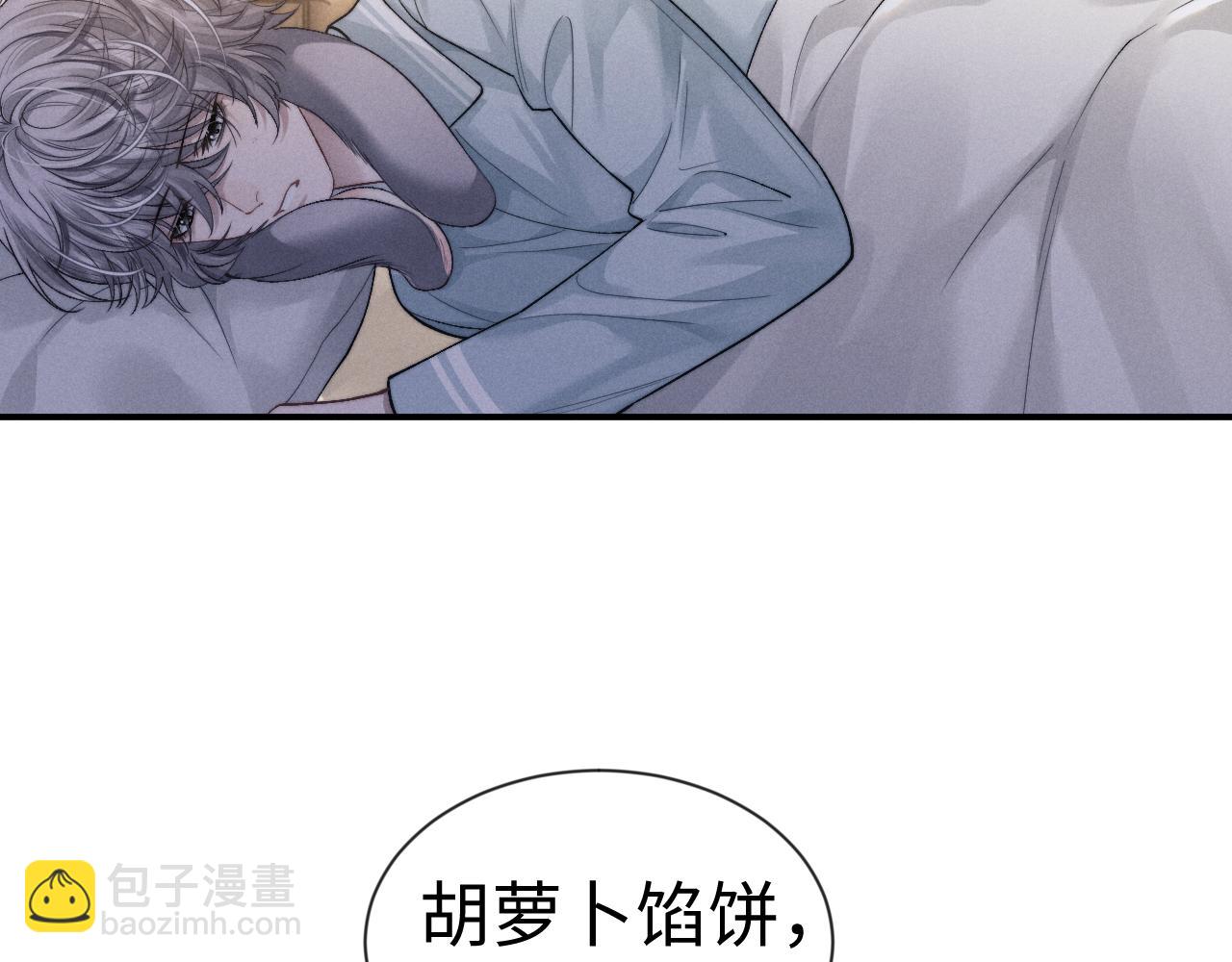 垂耳執事 - 第131話(1/2) - 1